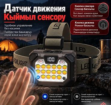 реально: Налобный фонарь Headlight YD-09 - Мощный COB-свет: теплый и белый — 6