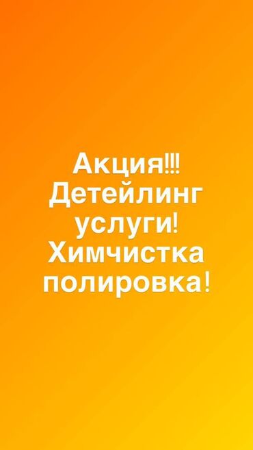 пылесосы для авто: Автомойка | Полировка, Детейлинг, предпродажная подготовка, Мойка двигателя