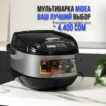 Мультиварки: Мультиварка Midea МРС-6020 - универсальная модель с впечатляющими