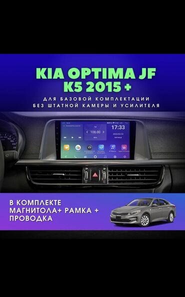 где купить антенну для телевизора: Киа к5// киа оптима Так же имеется на других марок машин Гарантия 💯