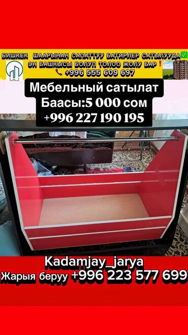 цветы не дорого: Качелия сапаты соонун, таза мебелден жасалган