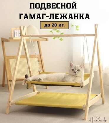 продам домик для кошки: 🐾 Подарите Вашему Пушистому Другу Райский Уголок! 🐾 Представляем