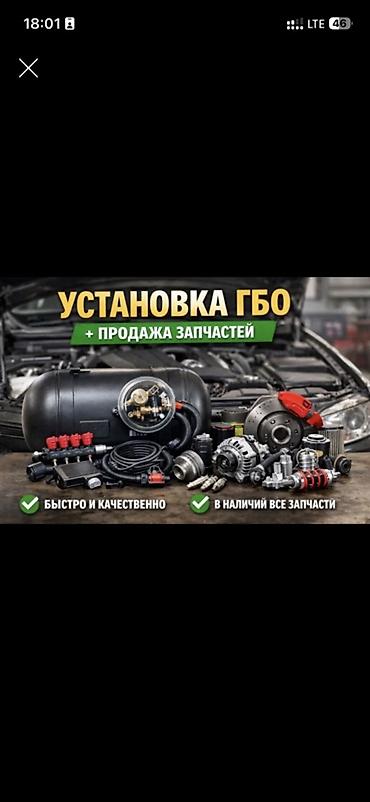 водный мото: Установка ГБО + продажа запчастей Профессиональный монтаж — 1