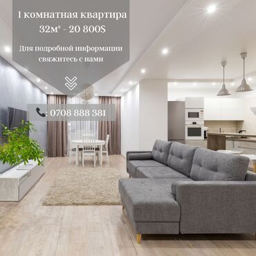 Продажа квартир: 1 комната, 32 м², Элитка, 3 этаж, ПСО (под самоотделку)