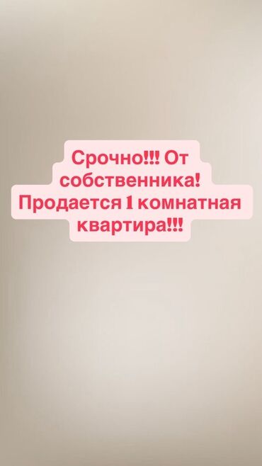 продаю квартиру в центре города: 1 комната, 39 м², Индивидуалка, 5 этаж, Косметический ремонт