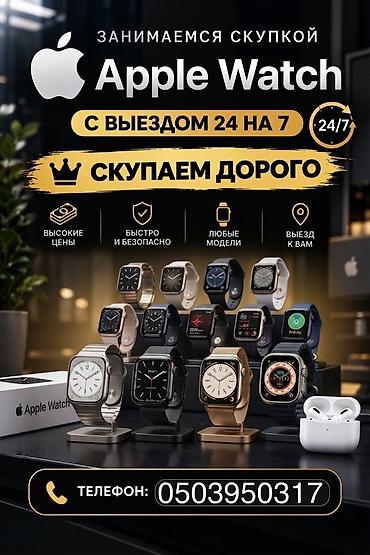 garmin forerunner 965: СКУПКА дороже чем цум iphone,apple watch,airpods,ipad 24/7! Так же — 1