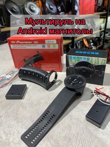 москвич 312: Мультируль на Android магнитолы
