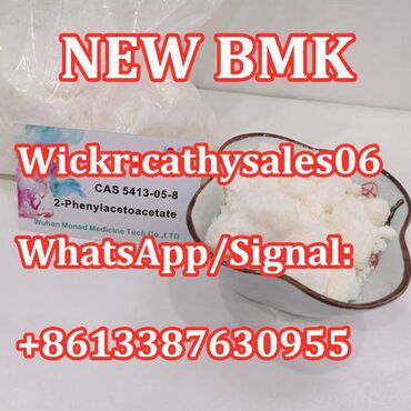 50 ads | lalafo.com.np: China Supplier CAS NO.5413-05-8 new bmk glycidate pmk powder