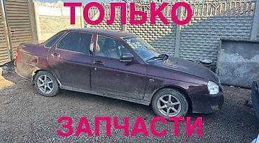 lada priora: Разбор на запчасти: седан LADA Priora (2170), 4 двери, цвет — 2