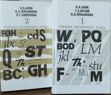 Книги, журналы, CD, DVD: Учебник английского языка. Этот учебник ориентирован, в первую