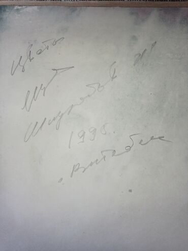 Картины: 1. Картина "Цветы". Акварель. 1995 г. Витебск. Белоруссия. Размер — 4