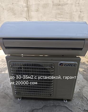 Сплит-система, Gree, Б/у, 30-35 м², Классический