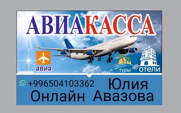туры узбекистан: Онлайн Авиабилеты по самым минимальным ценам пишите на ватсап +