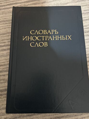 Lüğətlər: Lüğətlər