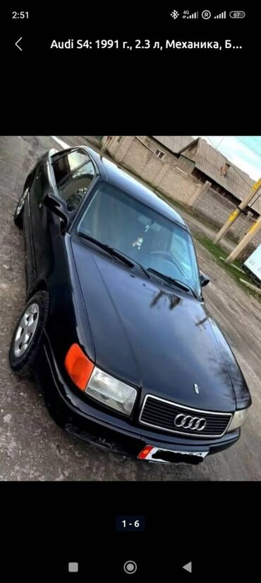 ауди пероходка: Audi S4: 1991 г., 2.3 л, Механика, Бензин, Седан