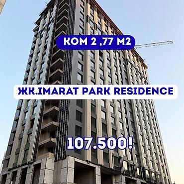 2 комнаты, 77 м², Южная Магистраль Элитка, 3 этаж, ПСО (под самоотделку)