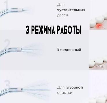 mijia: Ирригатор Портативный, Новый — 5