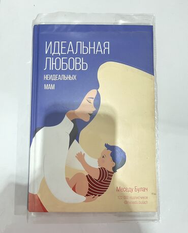 часы телефон для детей бишкек: Меседу Булач – специалист в области детско-родительских отношений