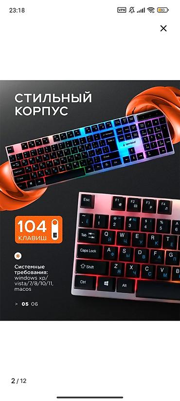 Клавиатуры: Клавиатура, Мембранная, Проводное подключение, Размер: 100% at lalafo.kg — 11 Клавиатуры: Клавиатура, Мембранная, Проводное подключение, Размер: 100% — 11