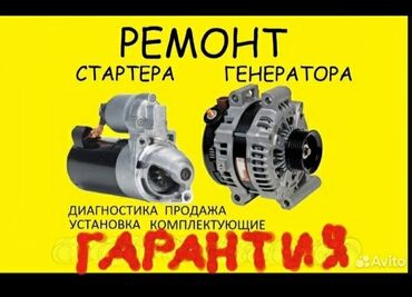 установка сигнализации на авто цена: Ремонт деталей автомобиля, Замена ремней, Услуги автоэлектрика, с выездом