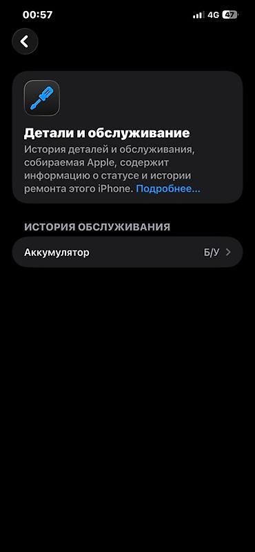 iphone 12 minu: СРОЧНО🚀 iPhone 12 Pro Max 128GB (Black) — 30 000 сом! Продам или — 3
