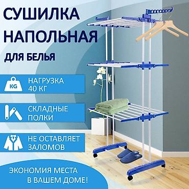 Полки для вещей и одежды: Полка для вещей и одежды, Новый, Самовывоз, Бесплатная доставка, Платная доставка — 7