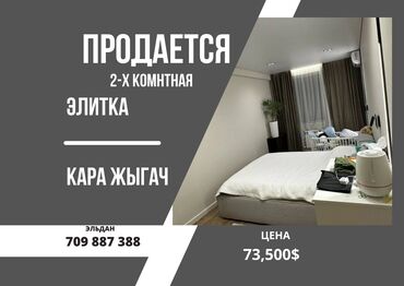 Продажа квартир: 2 комнаты, 48 м², Элитка, 3 этаж