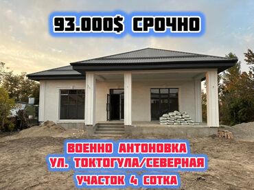 продается дом военно антоновка: Дом, 120 м², 5 комнат, Собственник, ПСО (под самоотделку)