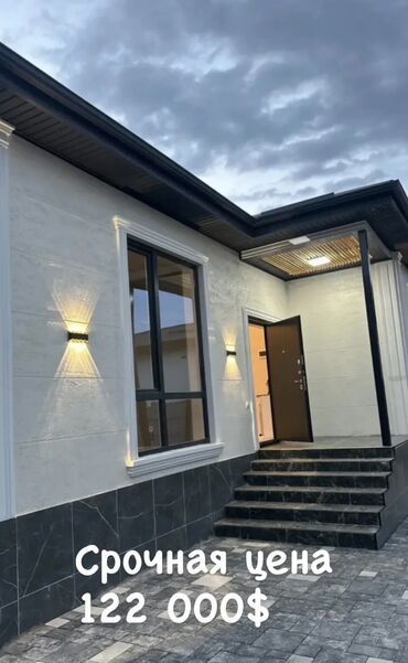 сигнализация для дома бишкек: Дом, 120 м², 4 комнаты, Дизайнерский ремонт