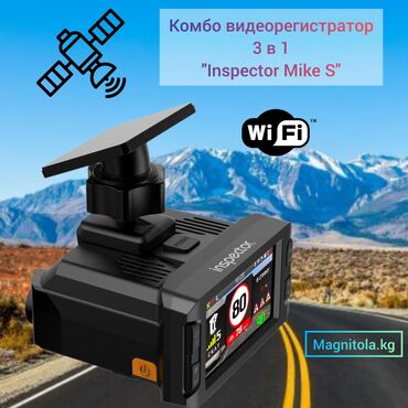 магнитолы авто: Комбо 3в1 Inspector Mike S с Wi-Fi Видеорегистратор: Качество