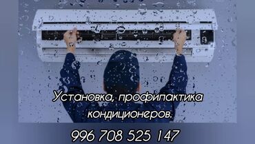 свап комплект: Продажа кондиционеров. Установка кондиционеров. Профилактика