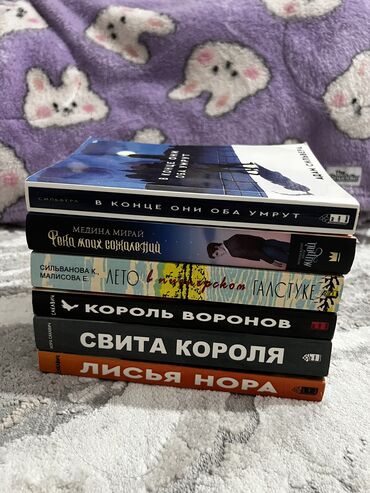 Художественная литература: Подростковая литература, На русском языке, Б/у, Бесплатная доставка