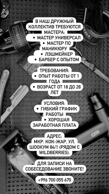 стрижки укладки покраска: Парикмахер, Бритьё, Вечерние прически, Моделирование бороды, С выездом на дом