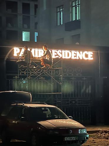 Изготовление рекламных конструкций: | Панели-кронштейны, LED экраны, Арки, | Демонтаж, Ламинация, Монтаж — 3