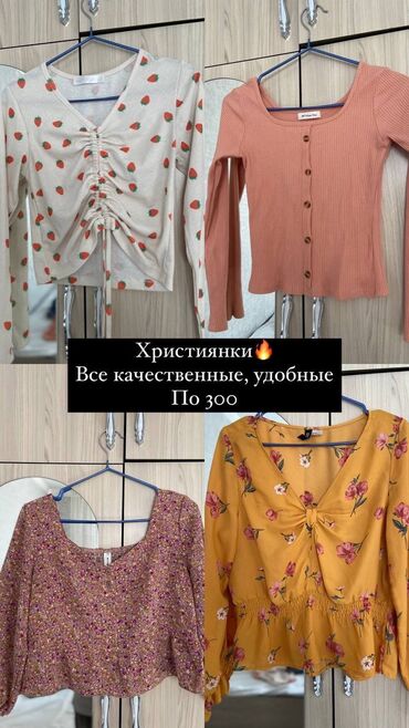 женские кофты: Женские одежды 
Б/У
По низким ценам