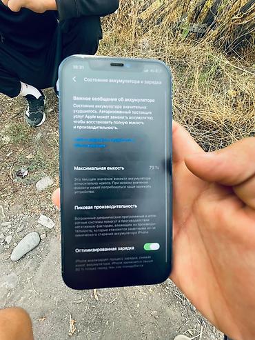 Apple iPhone: IPhone 12, Б/у — 1