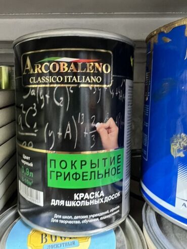 флипчарты мелово маркерная с дополнительными планками: Цвет - Черный