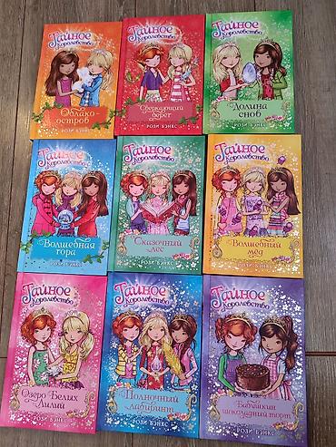 Цена в 200 сом является индивидуальной для каждой книги! Каждая