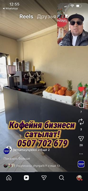 кукушка часы: Продаю барную стойку, и светящееся буквы — 1