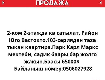 3 ком: 2 комнаты, 58 м², 103 серия, 2 этаж — 1