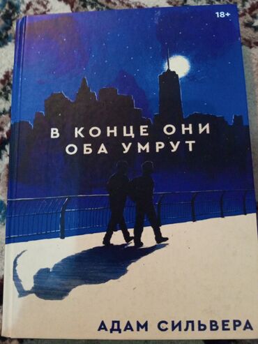 скачать книгу дневник реалиста полную версию: Книга абсолютно новая