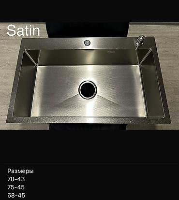 раковина мойка с тумбой кухонная: Кухонная мойка Satin из нержавеющей стали. - Врезная прямоугольная — 1