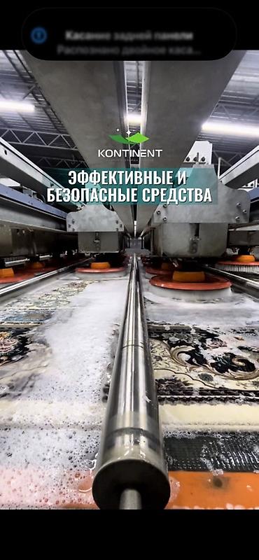 Стирка ковров: Стирка ковров, | Ковер, Палас, Бесплатная доставка — 15