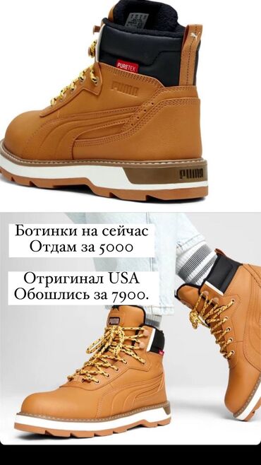 мужская обувь оригинал: PUMA USA 🇺🇸 Оригинал! Брали за 85.90 + вес 900 сом. Отдам всего