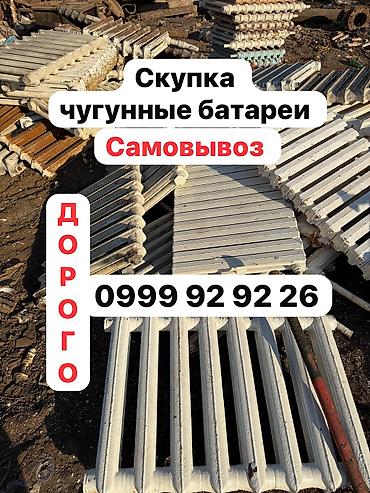 ключи б у: Радиаторы радиаторы радиаторы радиаторы чугунн чугунн чугунн чугунн — 1