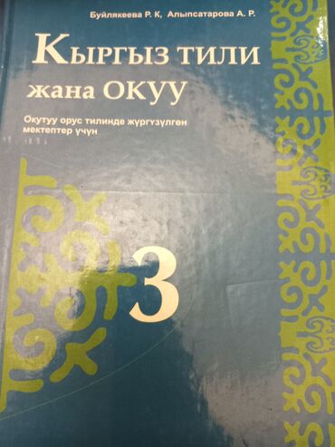 чтение 3 класс озмитель ответы на вопросы: Учебники для 3 класса 190