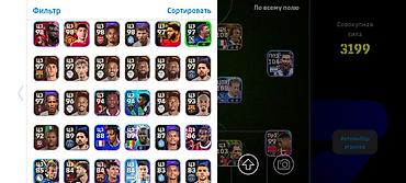 oyun hesap satis: EFootball hesabı satılır – 3199 Güc (Konami ID) Real alıcıya — 10