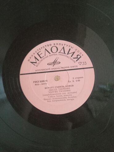 Ovçuluq və balıqçılıq: Məhsul: Orijinal “Мелодия” (SSSR) vinil plastinka Xüsusiyyətlər: -