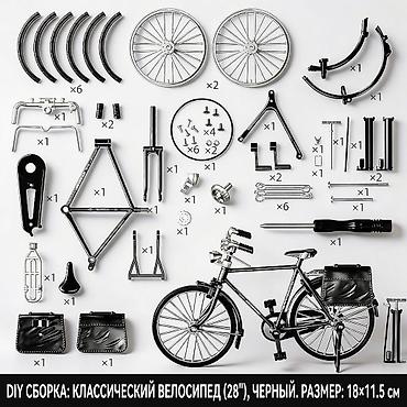 мини машинка с камерой на пульте управления: DIY-набор для сборки миниатюрного классического велосипеда - Тип — 1