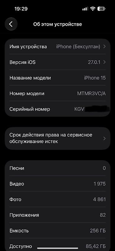 Apple iPhone: IPhone 15, Б/у, 256 ГБ, Голубой, Коробка, 82 % — 11